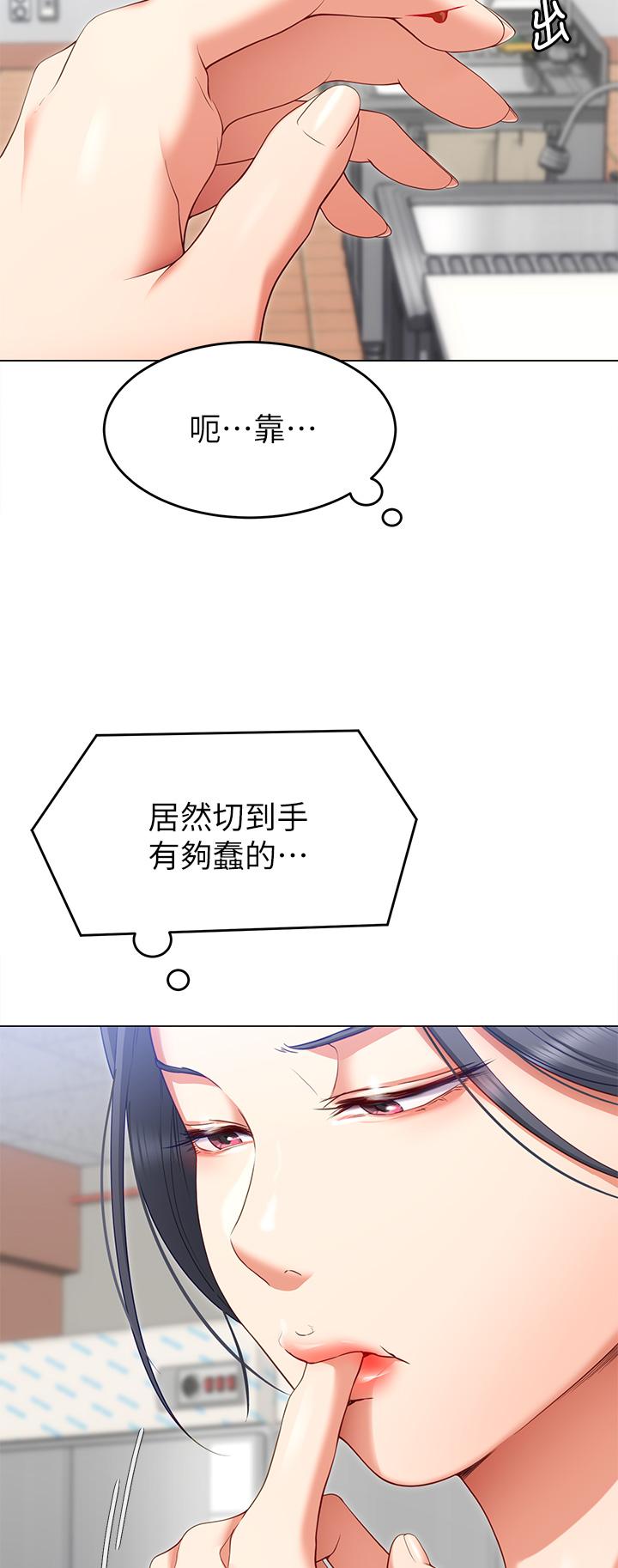 第24話-詩恩與再穎令人意外的發展 - 第38.jpg页