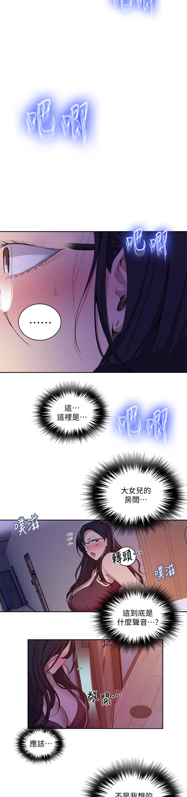 第116話-子豪的新獵物 - 第28.jpg页