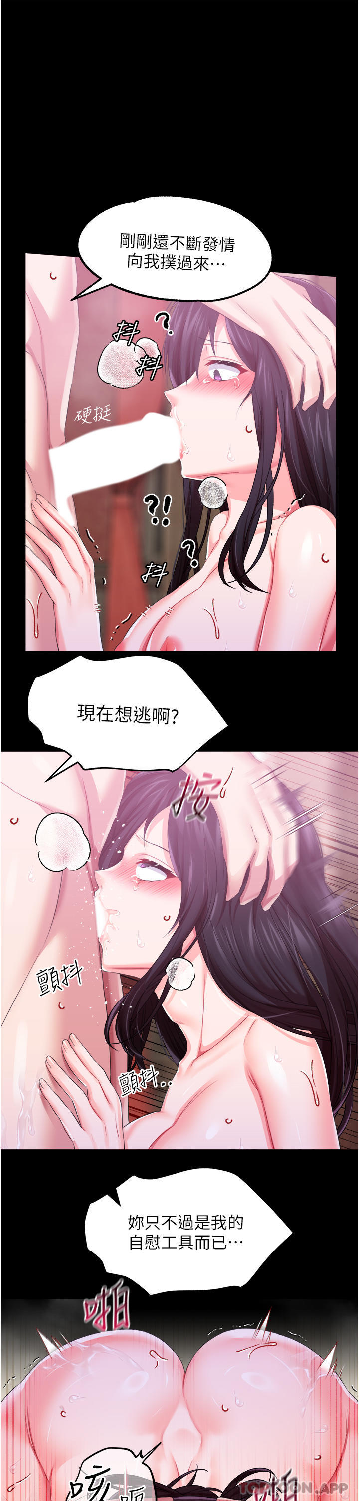 第33话-无穷无尽的性慾 - 第29.jpg页