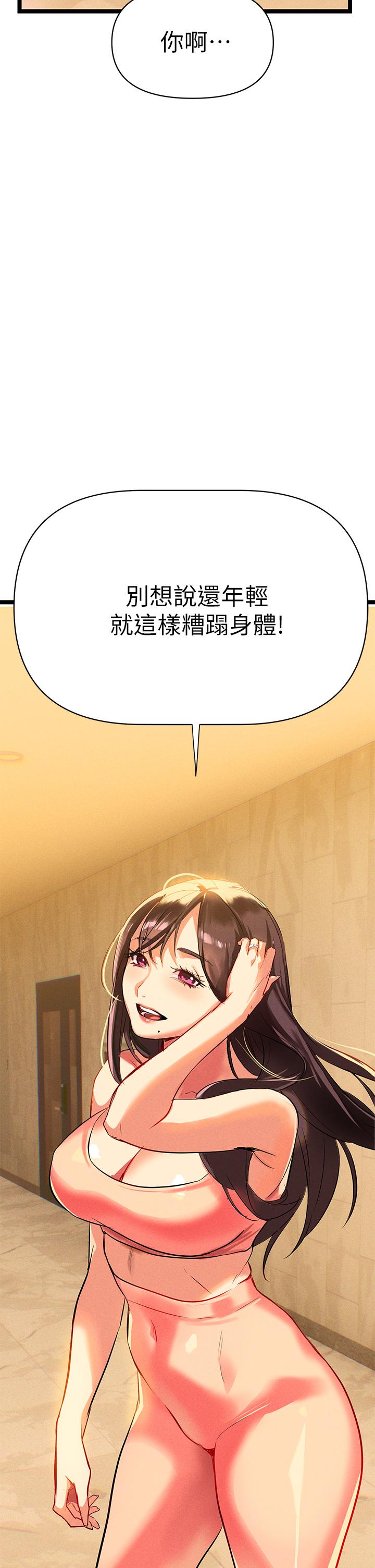 第2話-被人妻燃起慾望之火 - 第2.jpg页