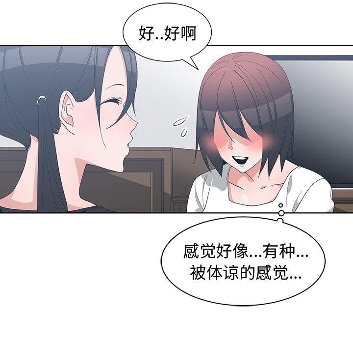 第 11 话 - 第57.jpg页