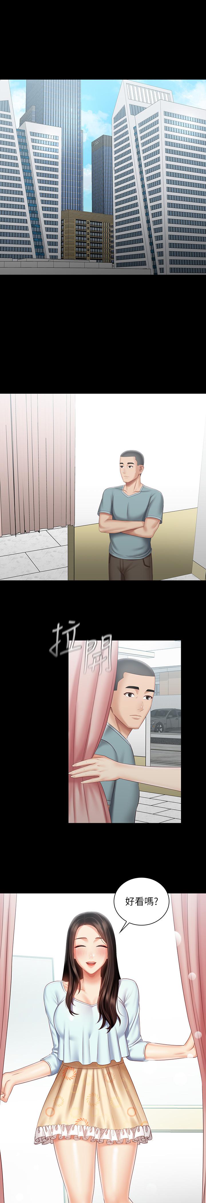 第68话-让我做你一天的女友 - 第15.jpg页