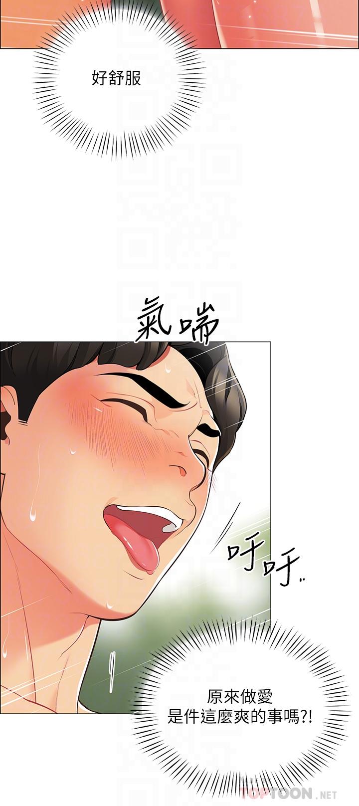 第6話-反正這不是第一次 - 第12.jpg页