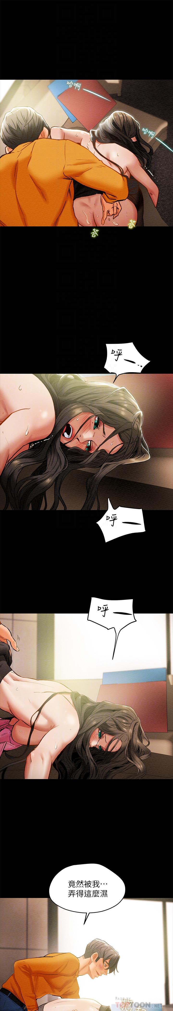 第23话-準备享受快乐的她 - 第18.jpg页