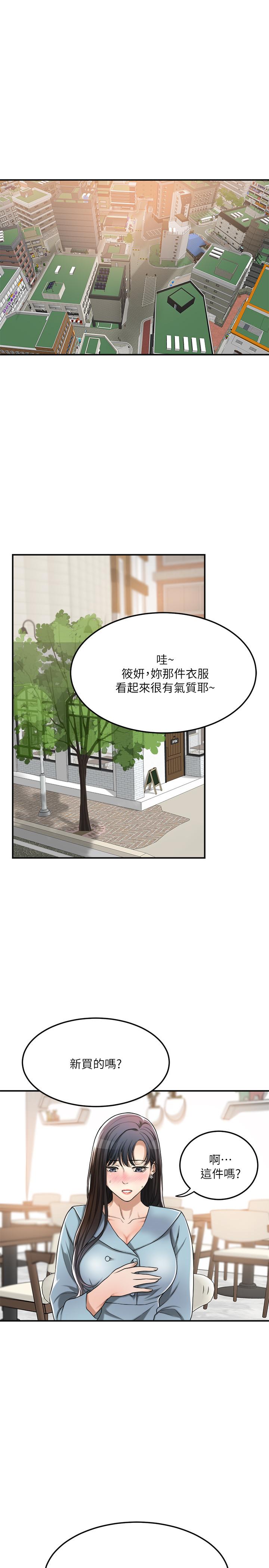 第26話-聽從泰胜指令 - 第9.jpg页