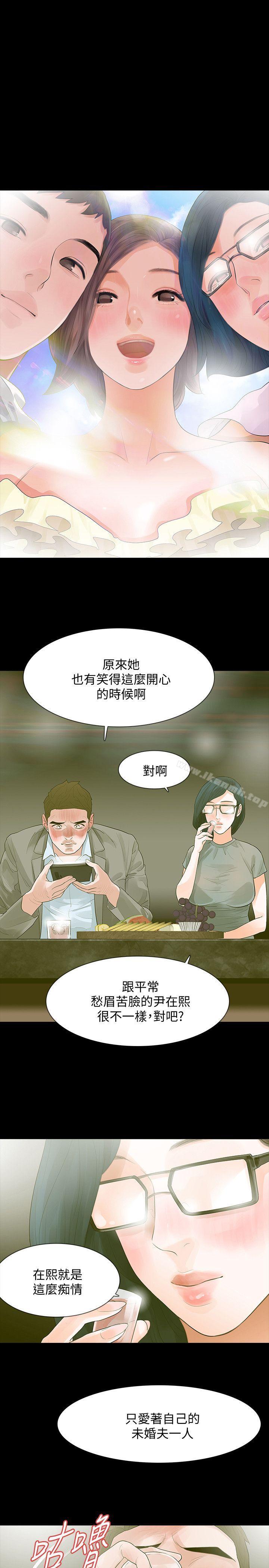 第12话-看着尹主任的另一双眼睛 - 第32.jpg页