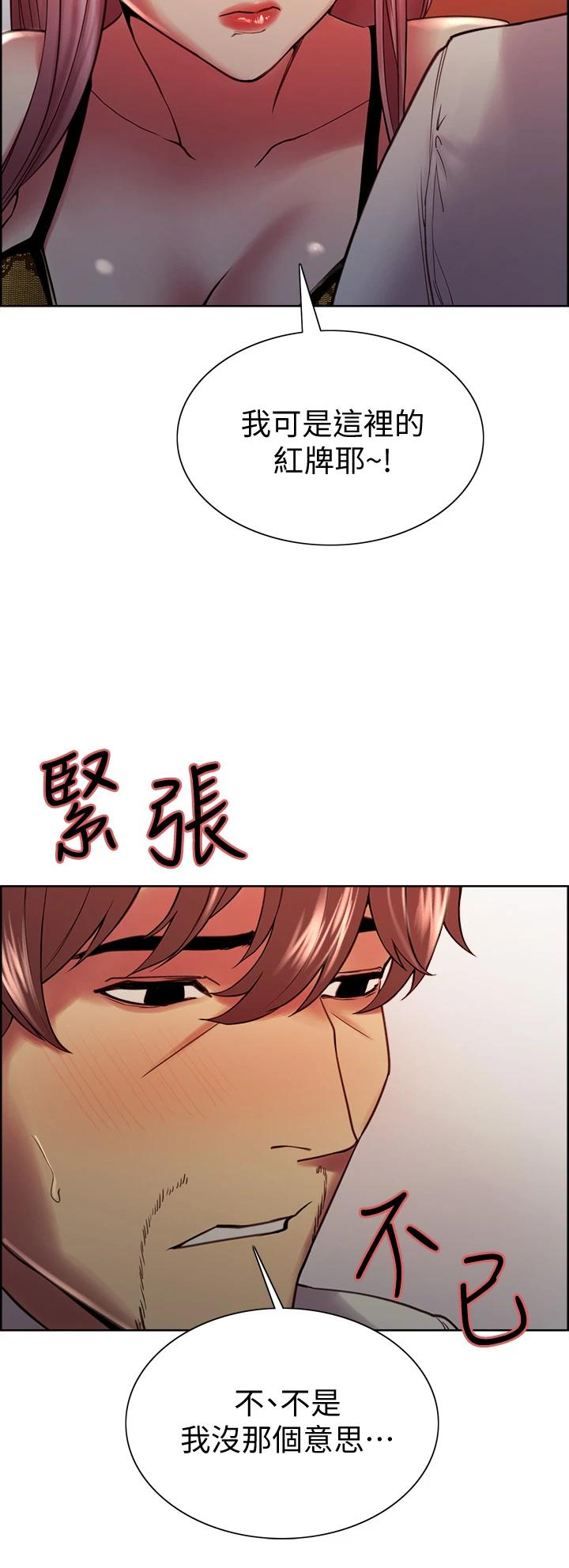 第61话-我会让你爽到眼裏没有别人 - 第37.jpg页