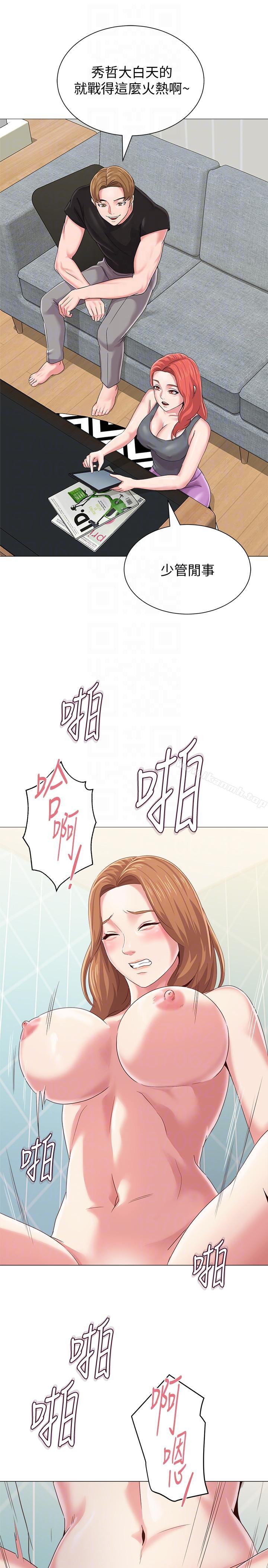 第30话-足以让秀哲忘记老师的正妹 - 第9.jpg页