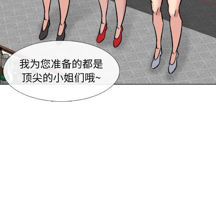 第 7 话 - 第91.jpg页