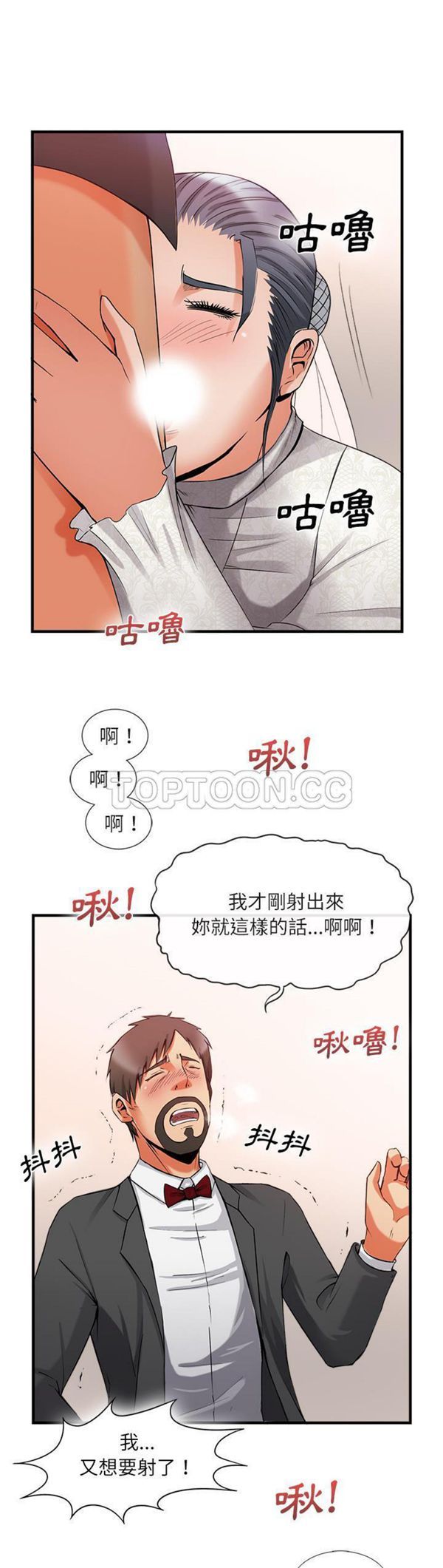 第 36 话 - 第28.jpg页