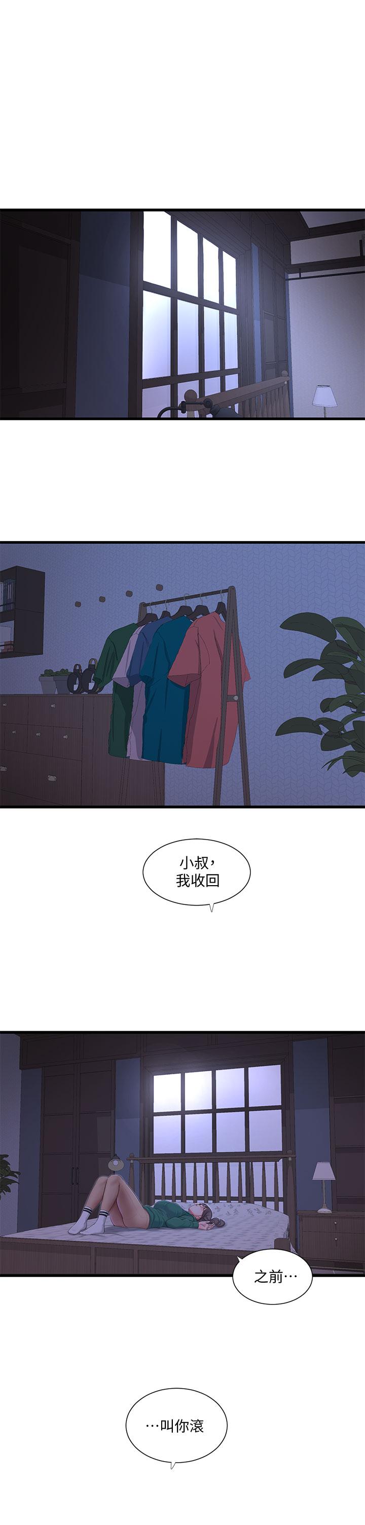 第101話-再次插入嫂嫂淫蕩的小穴 - 第5.jpg页