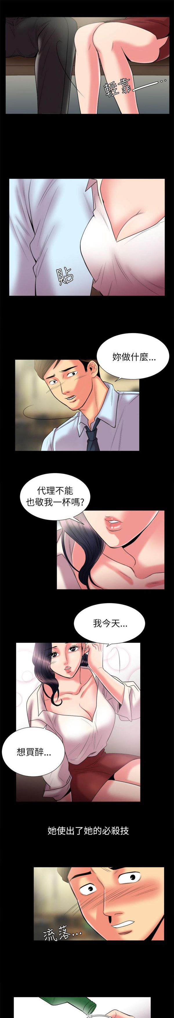 第 89 话 - 第8.jpg页