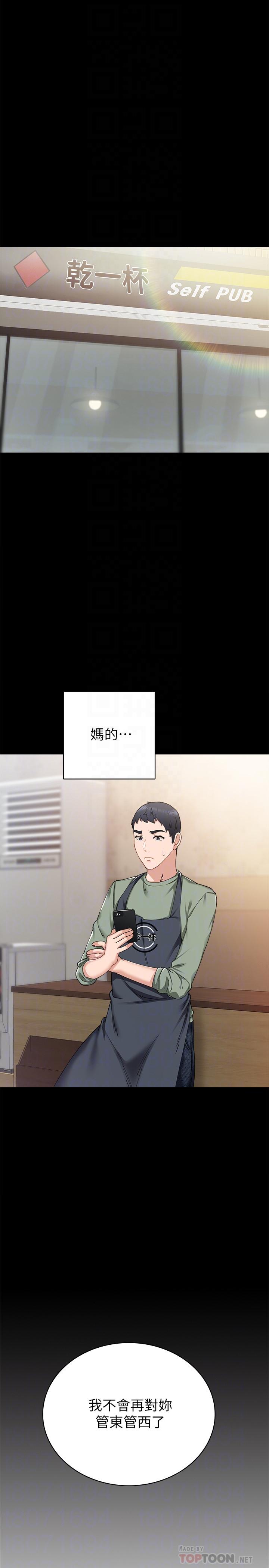 第68話-終於給予答复 - 第6.jpg页
