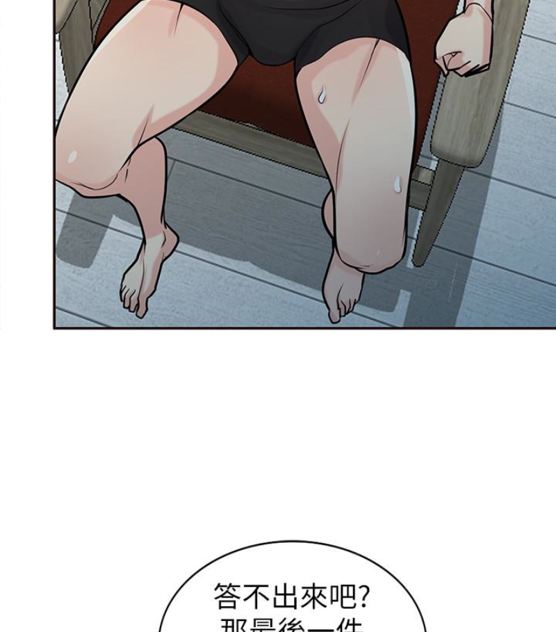 第49話-我就賞妳個痛快! - 第43.jpg页