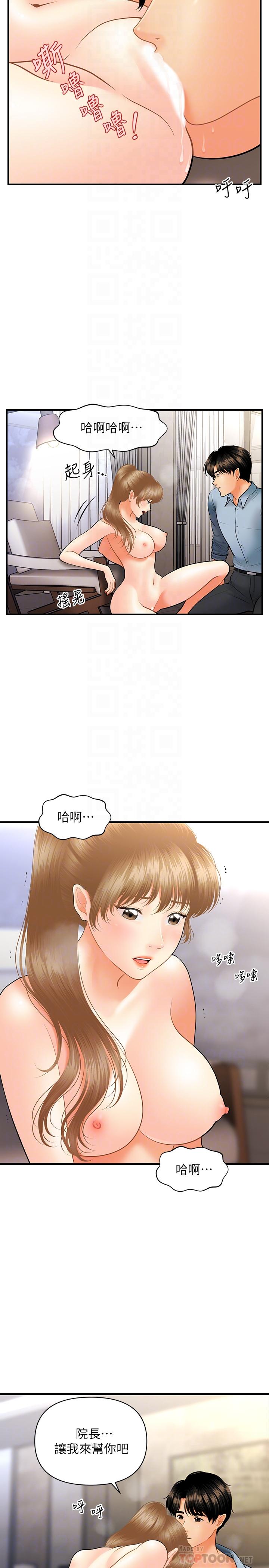 第34話-被粗暴對待的立嫻 - 第4.jpg页