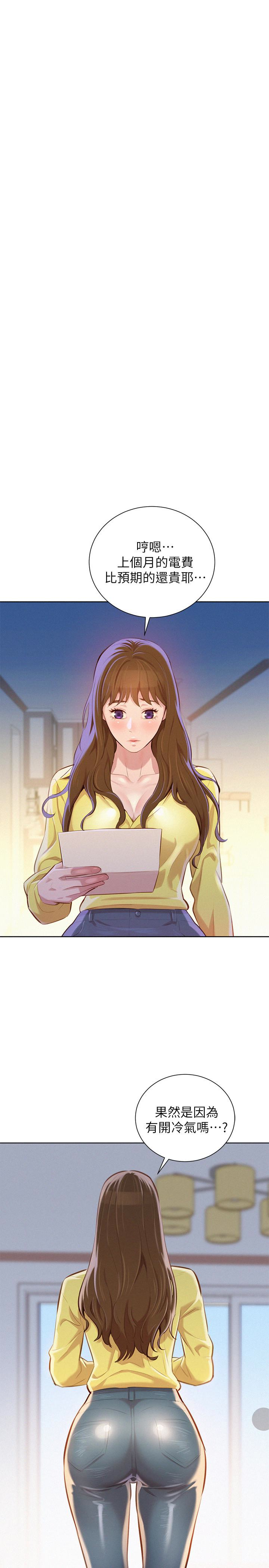 第68话-被志豪馴服的慧美 - 第10.jpg页