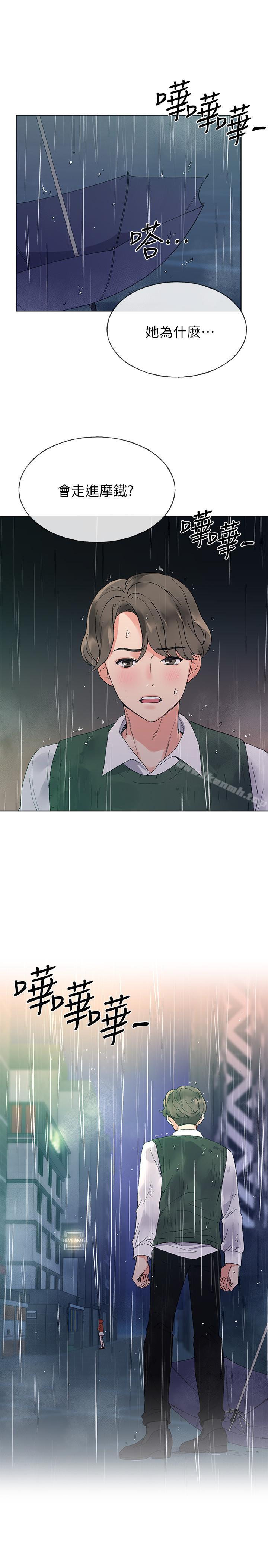 第46話-今天像一對相愛的戀人 - 第5.jpg页