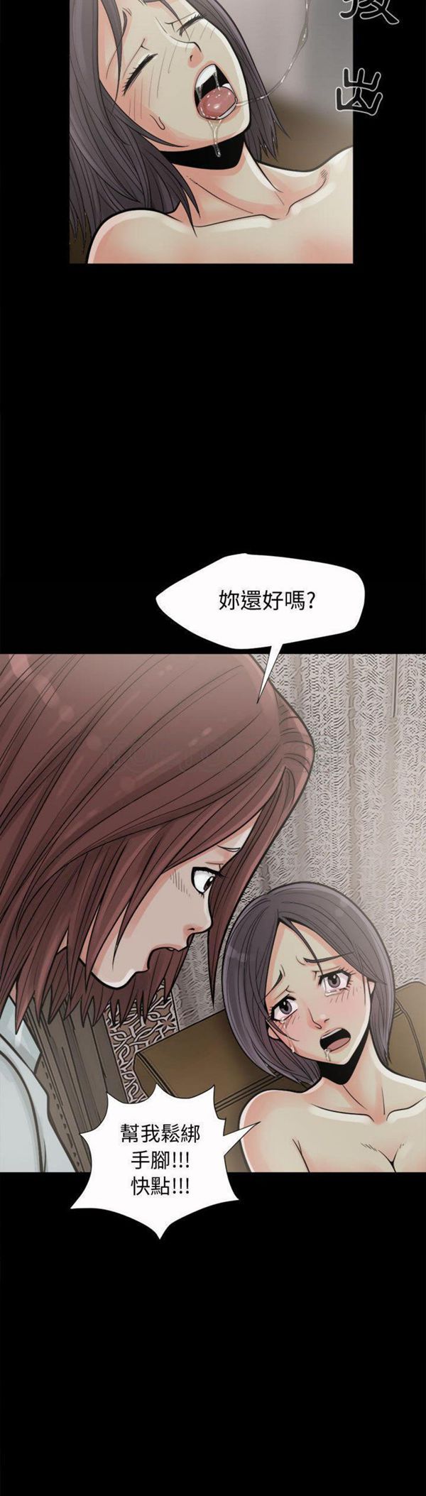 第 6 话 - 第23.jpg页