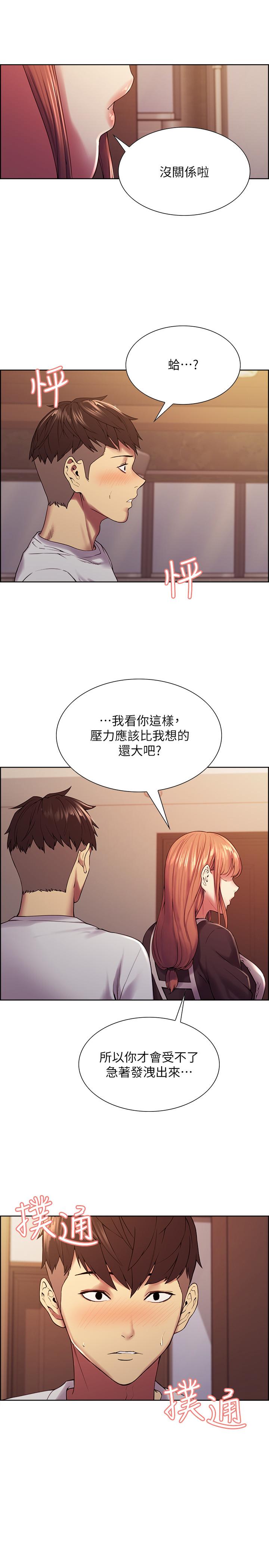 第23话-小阿姨的泡泡泰国浴 - 第5.jpg页
