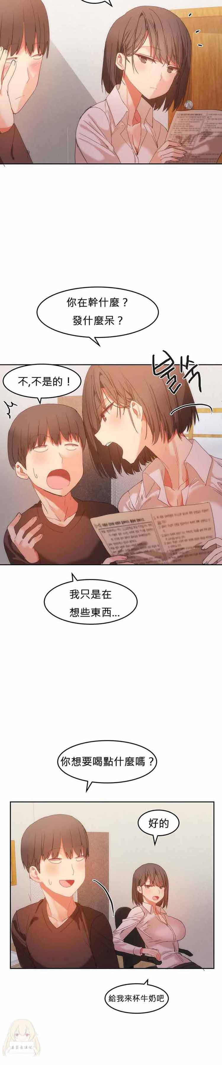 第 20 话 - 第3.jpg页