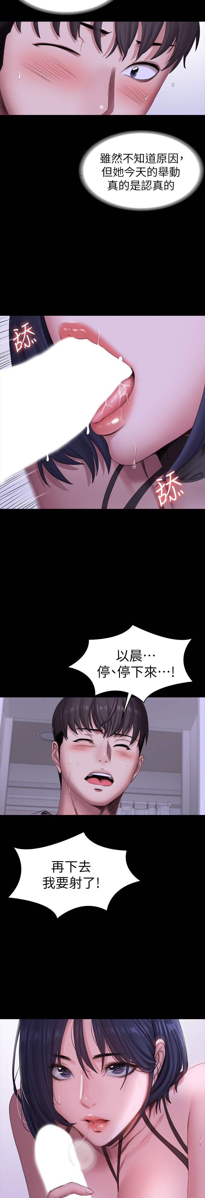 第96話-和我想像的味道不一樣 - 第7.jpg页