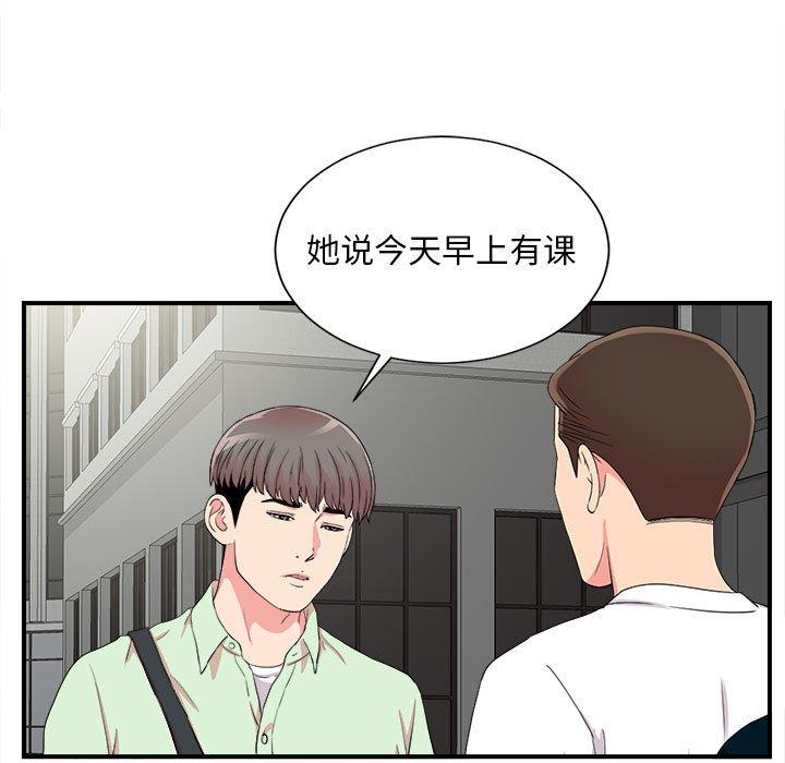第 10 话 - 第76.jpg页