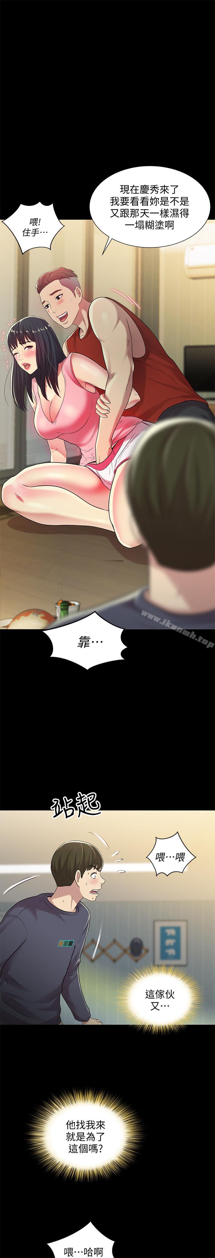 第44話- 以一對二的美娜 - 第1.jpg页