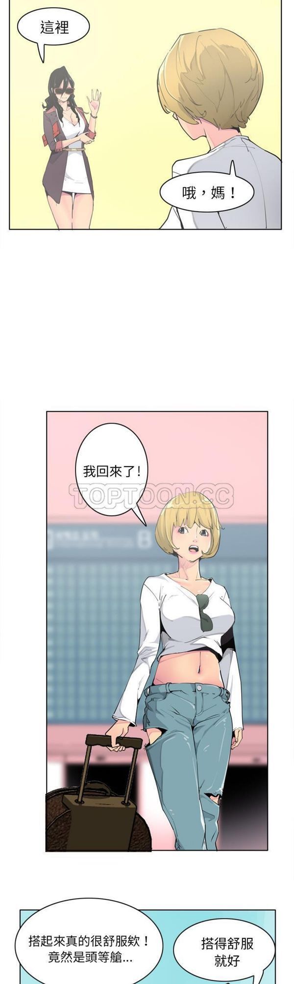 第 40 话 - 第12.jpg页
