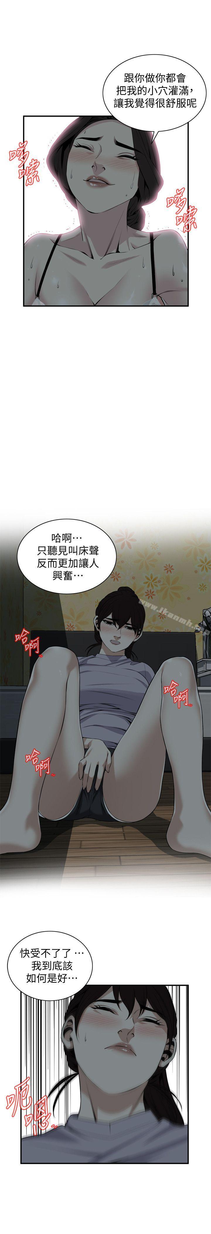 第132話-慾求不滿的貞熙 - 第12.jpg页
