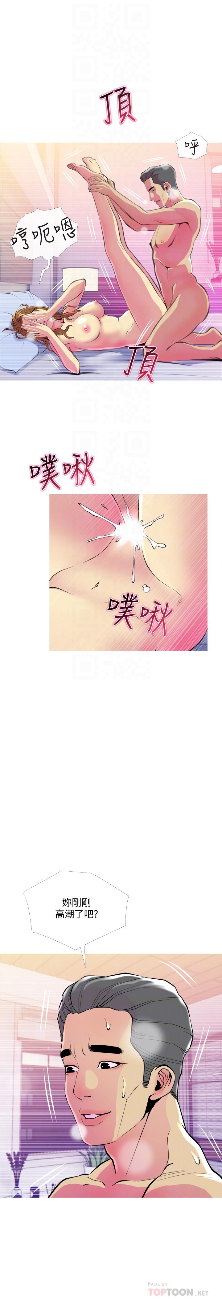 第16話-被攻陷的有夫之婦 - 第10.jpg页