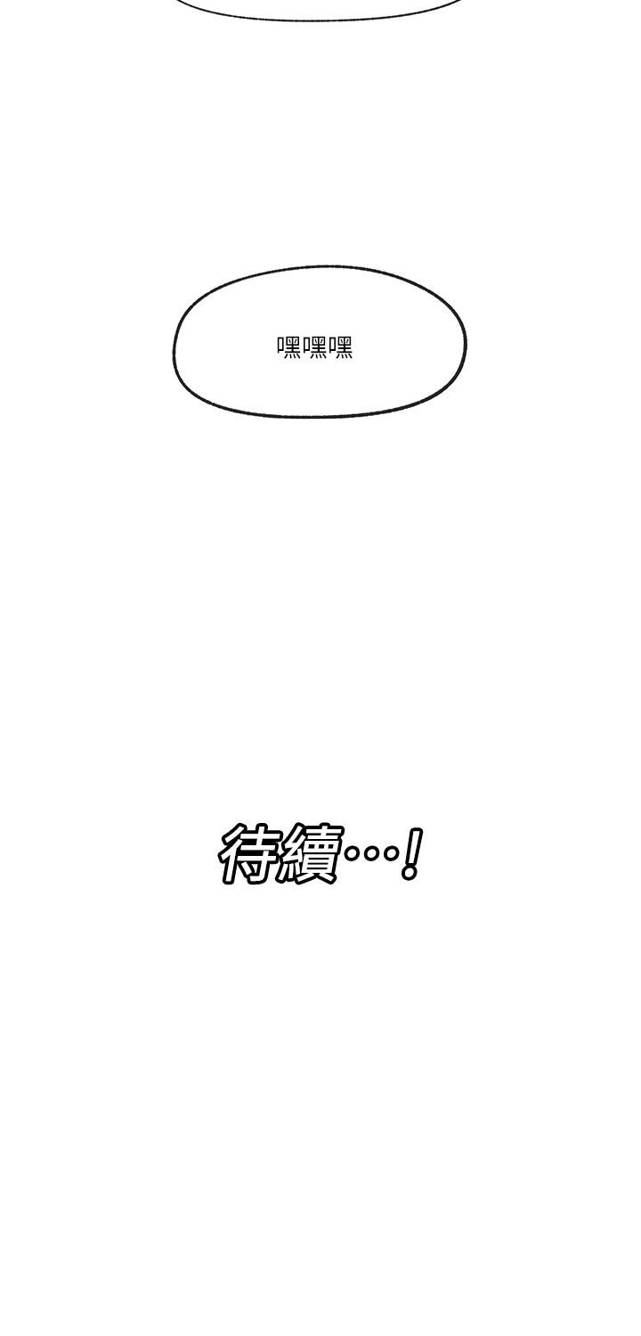 第15話-我來幫你舔小穴 - 第31.jpg页