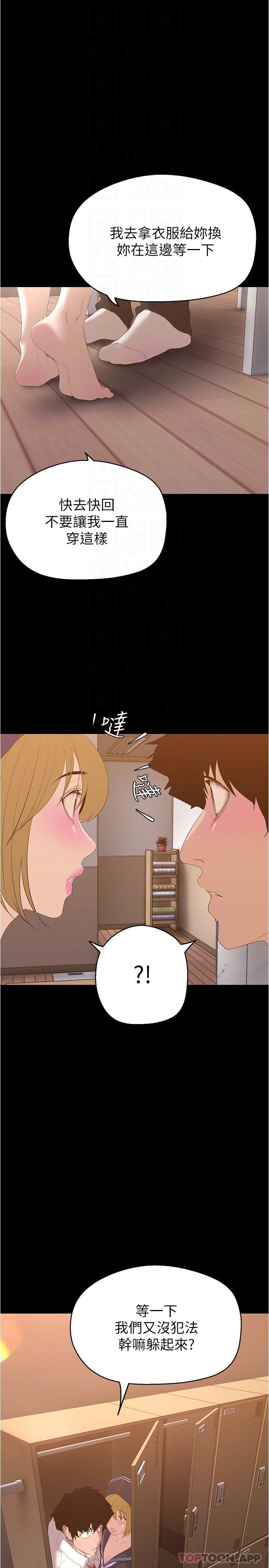 第195话-在空堂时间上学妹 - 第30.jpg页