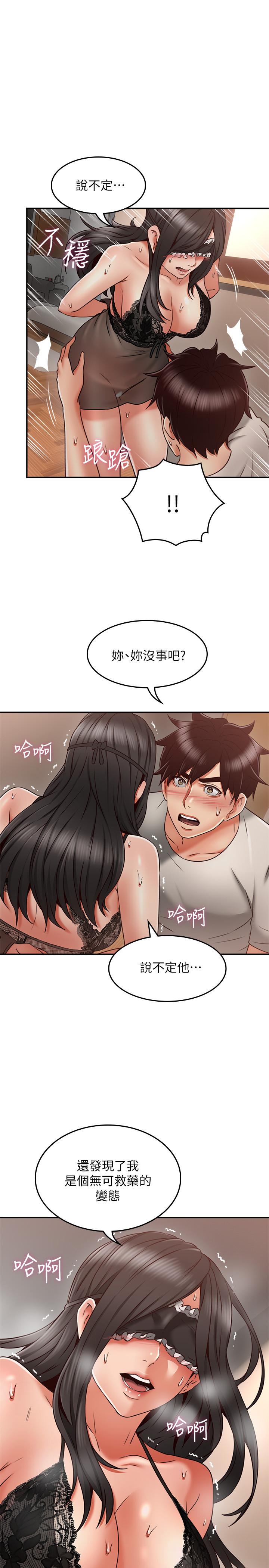 第37話-無法隱藏的母狗氣息 - 第26.jpg页