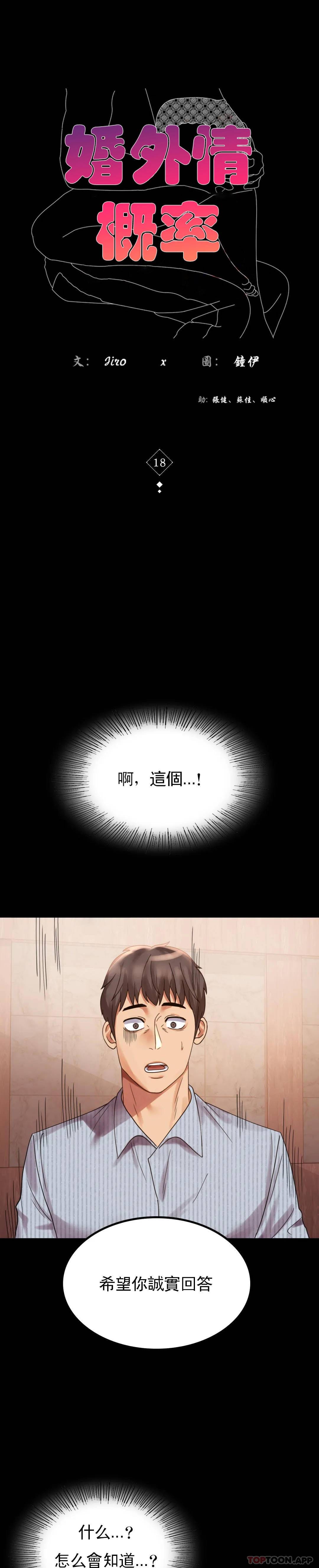 第18话-和欧巴一起出去啊 - 第4.jpg页