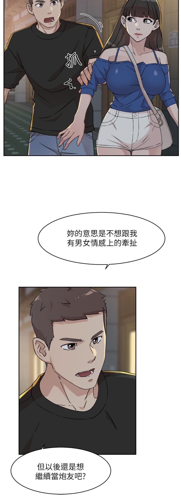第23話-你想繼續跟我當炮友？ - 第26.jpg页