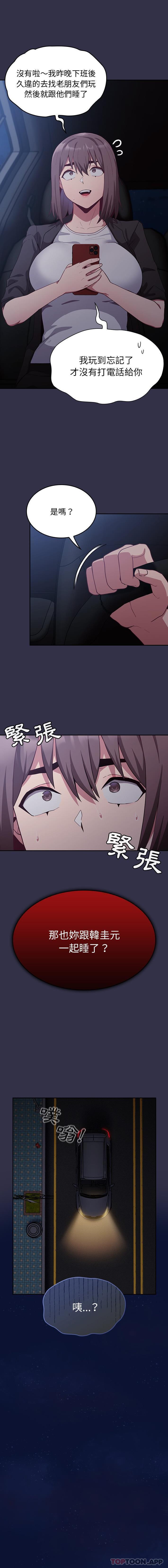 第19话 - 第13.jpg页