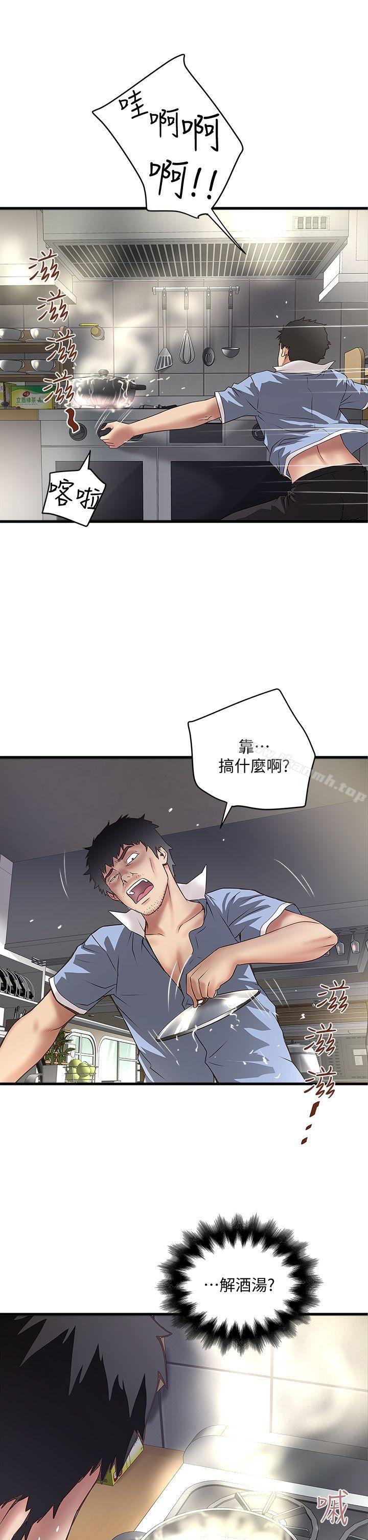 第16话-能干的新人 - 第8.jpg页