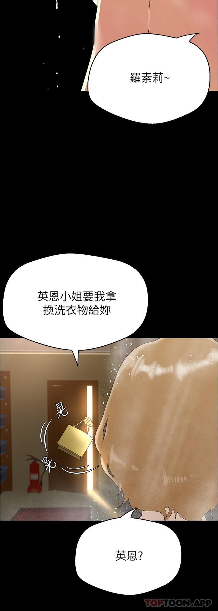 第193话-第一次看到偶像吗 - 第27.jpg页