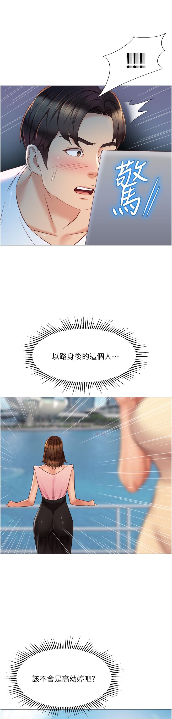 第68話-乳交初體驗 - 第36.jpg页