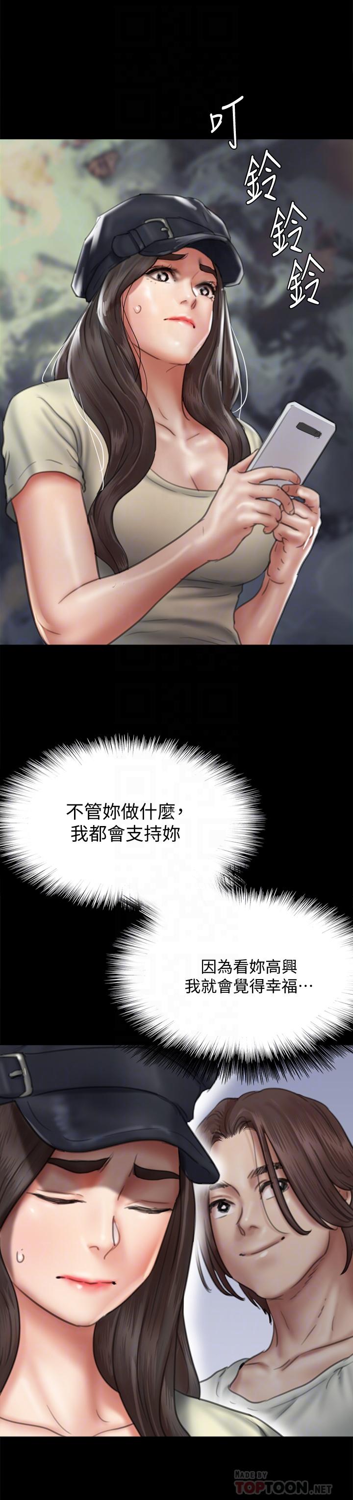 第47話-快崩潰的寶妍 - 第15.jpg页