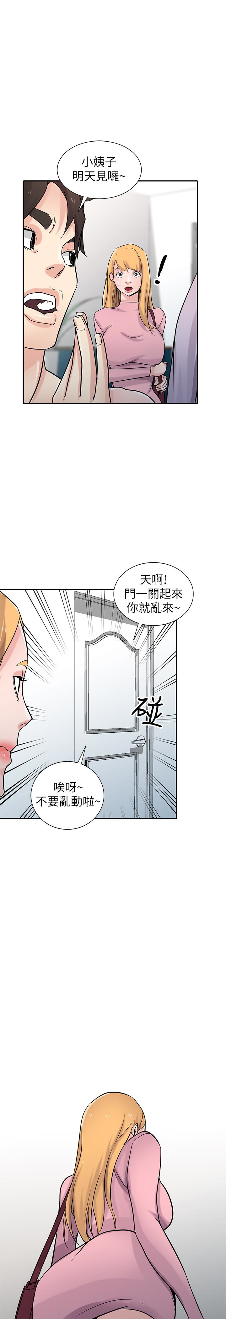 第52話-被小姨子握有弱點 - 第1.jpg页