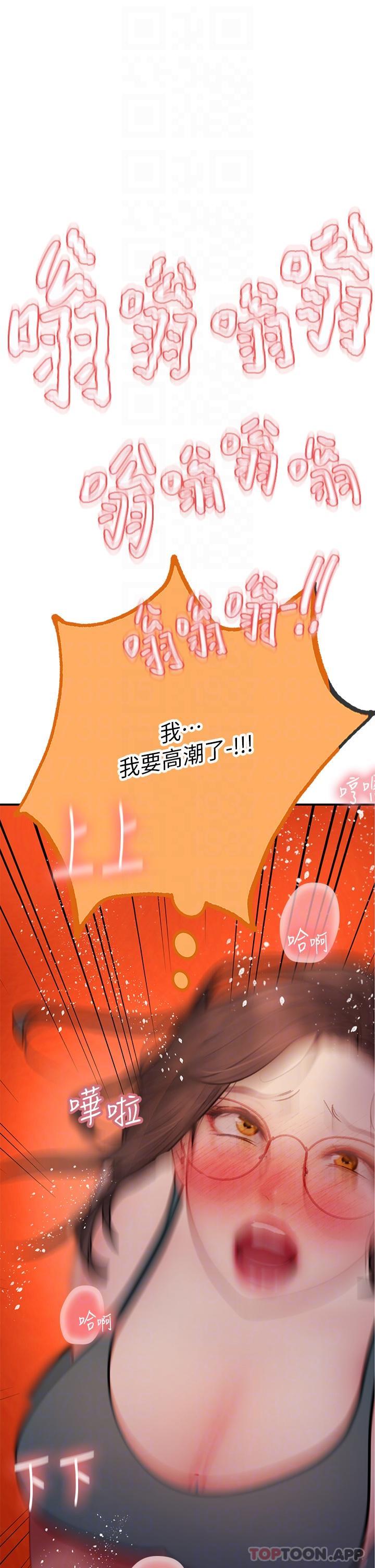 第44话-被玩具震到高潮迭起 - 第26.jpg页
