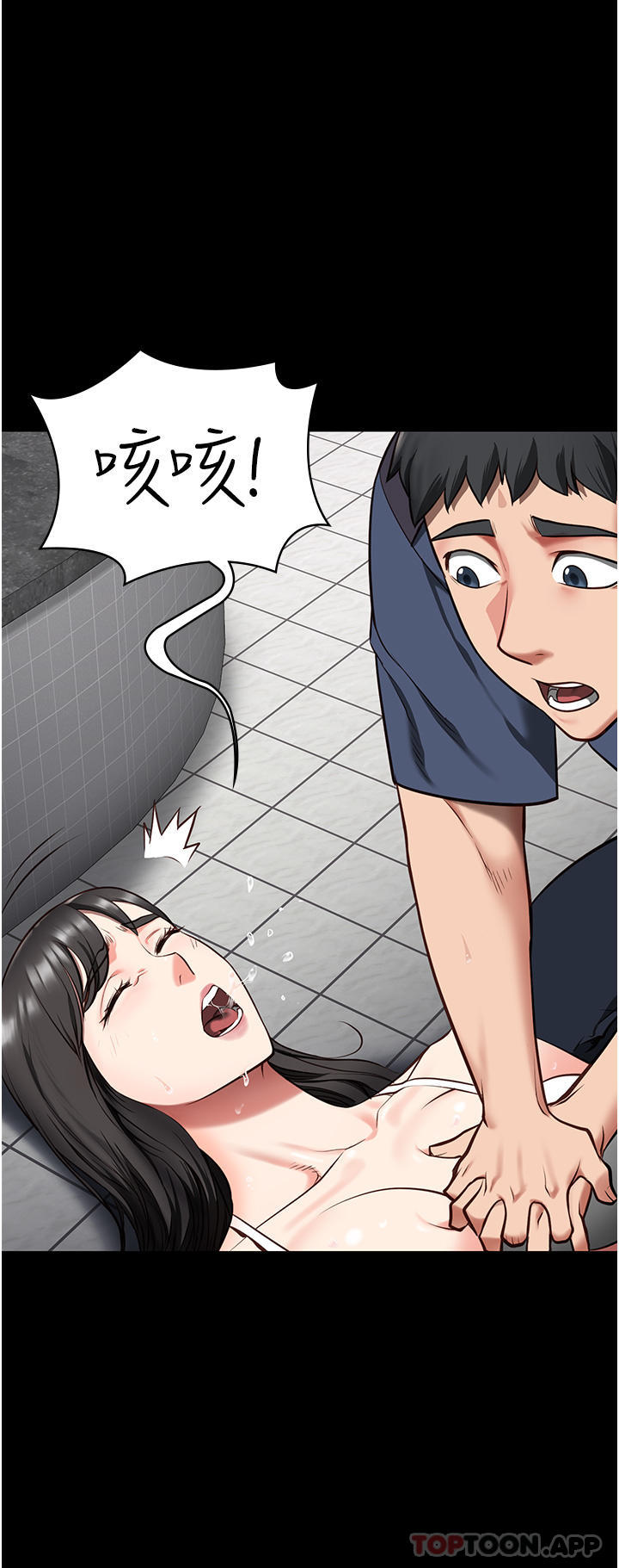 第8话-请主任救救我 - 第7.jpg页
