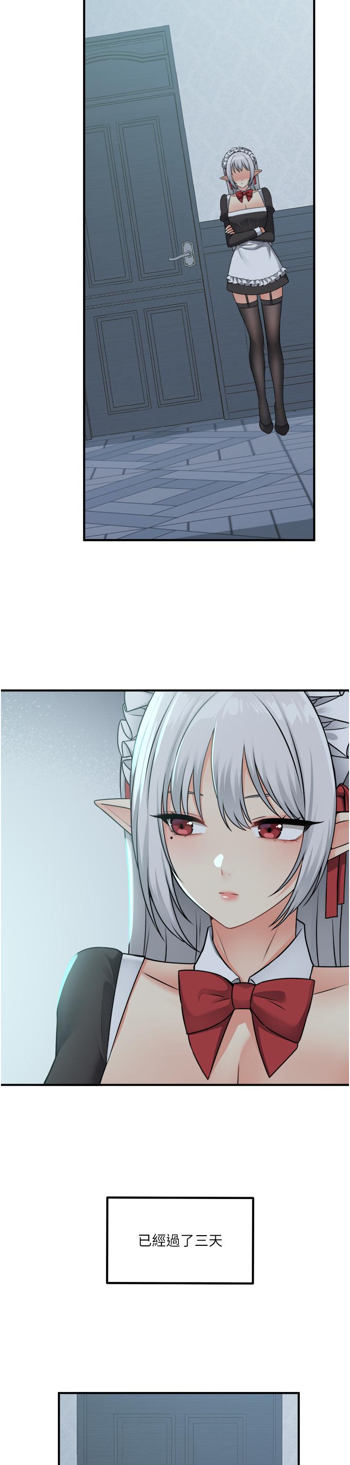 第50話-給精靈狠狠的一掌 - 第22.jpg页