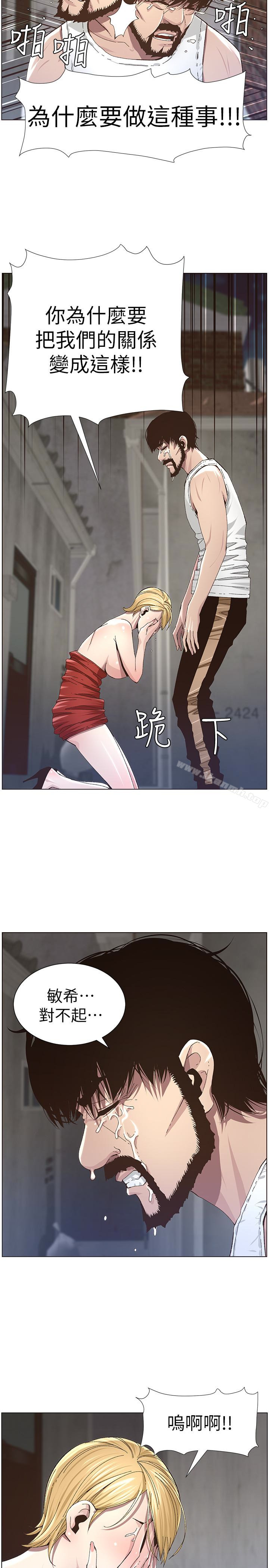 第37话-你乾脆来上我啊! - 第18.jpg页