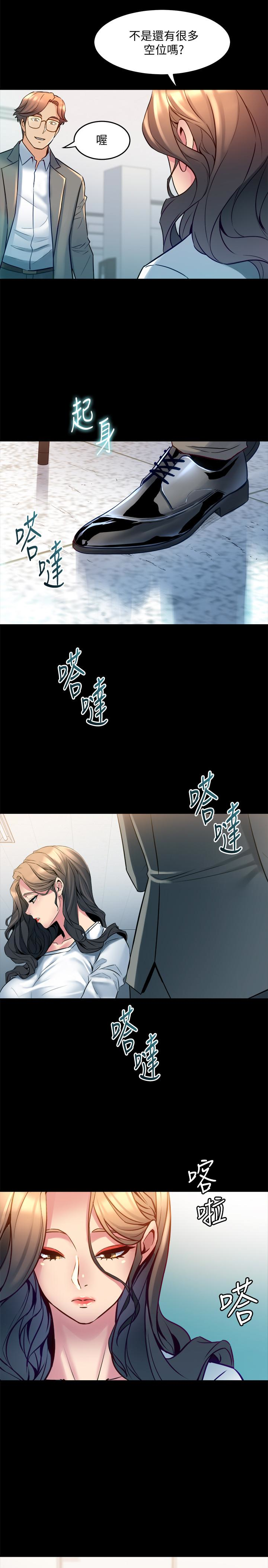 第15话-困扰着前妻的丑闻 - 第36.jpg页