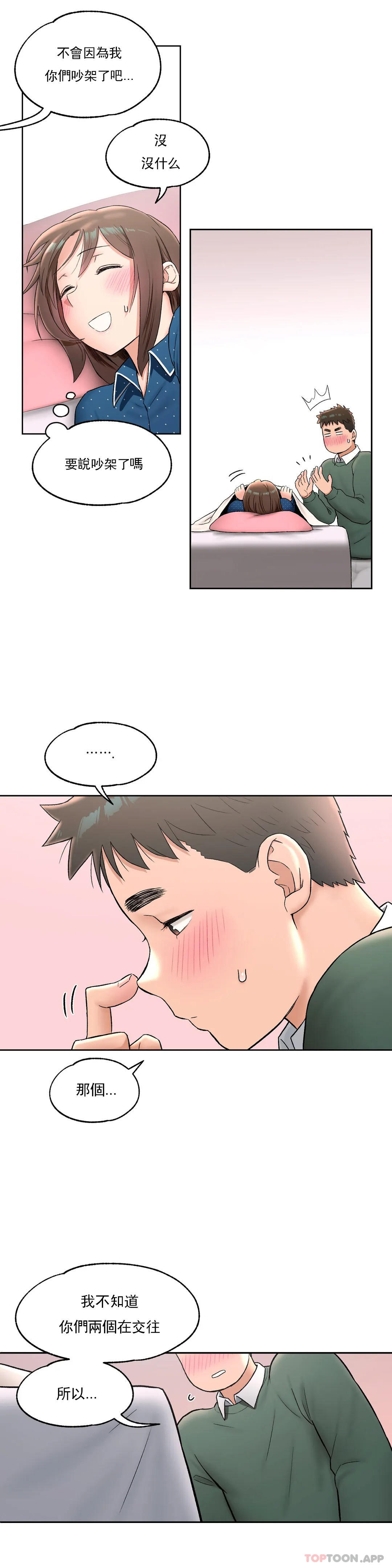 第57話 - 第16.jpg页