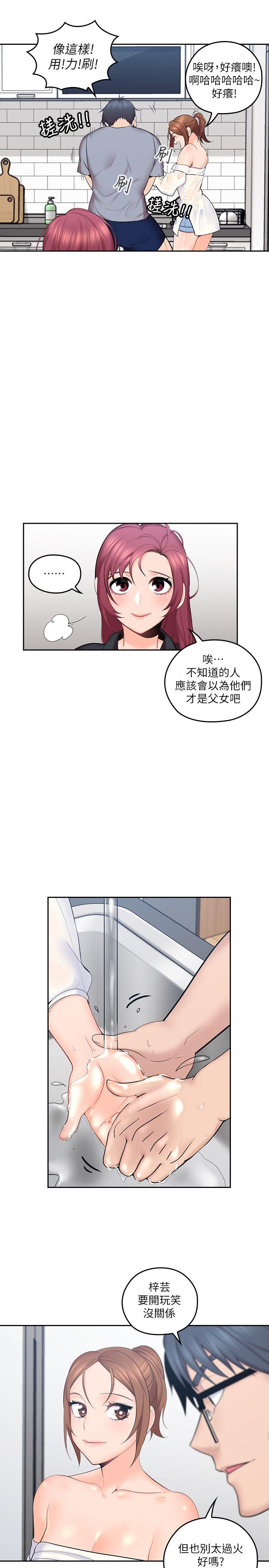 第1話-慾望的化身 - 第28.jpg页