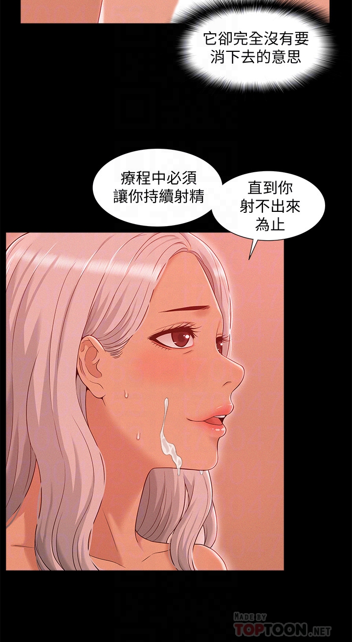 第2話-特殊治療 - 第11.jpg页