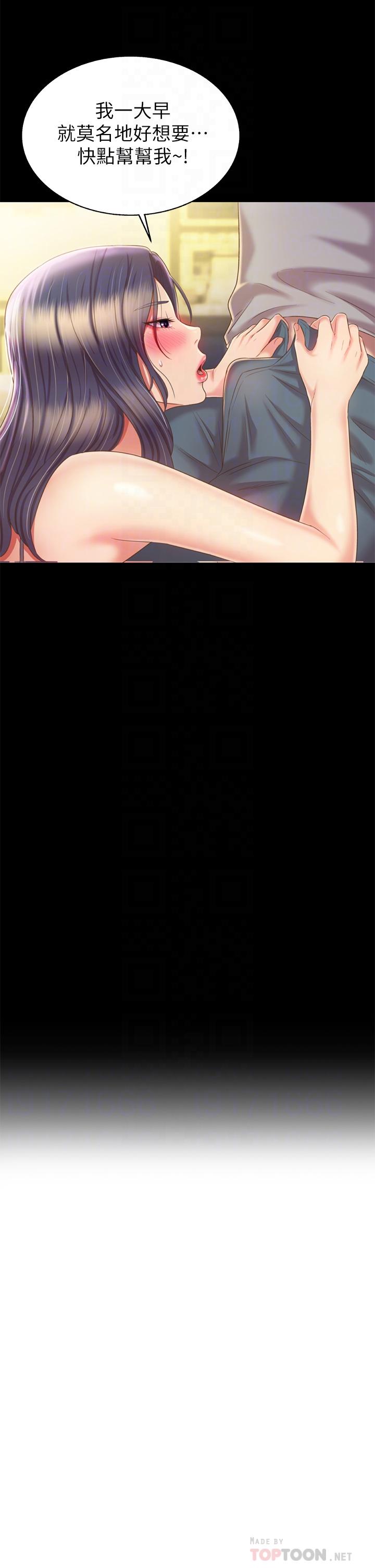 第61話-先讓我爽完再說 - 第18.jpg页